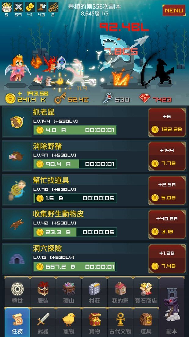 中年騎士中文免費金幣豐植最新版截圖1