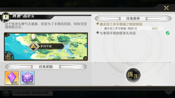 造物法則2壞脾氣的老頭支線怎么做？壞脾氣的老頭支線任務(wù)攻略