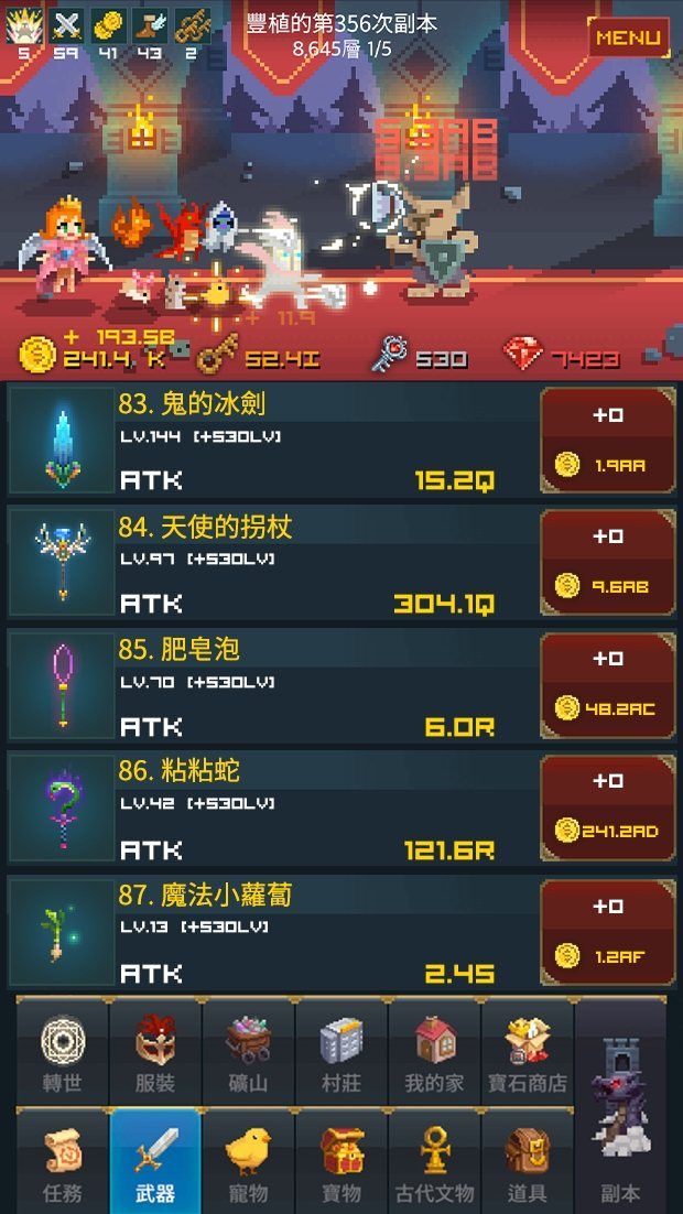 中年騎士中文免費金幣豐植最新版截圖2