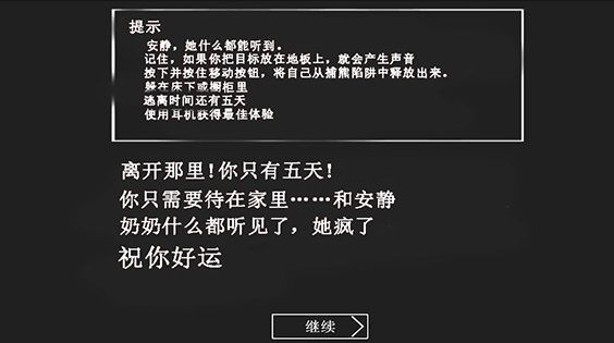 鯉魚玩寒冰奶奶中文版下載截圖3