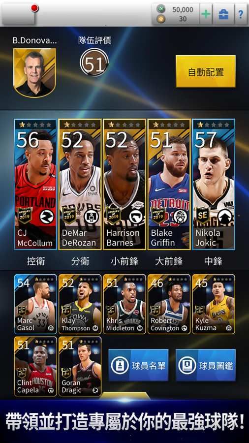 NBA NOW安卓免費(fèi)鉆石最新版截圖5