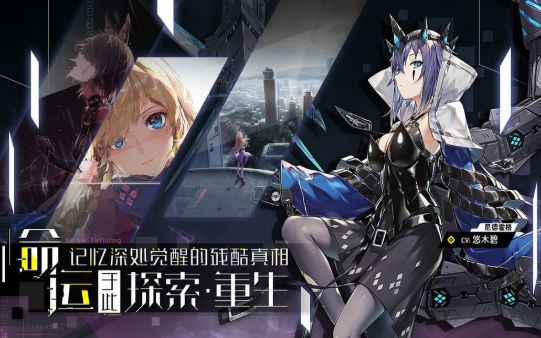 零界之都手游正式版截圖1