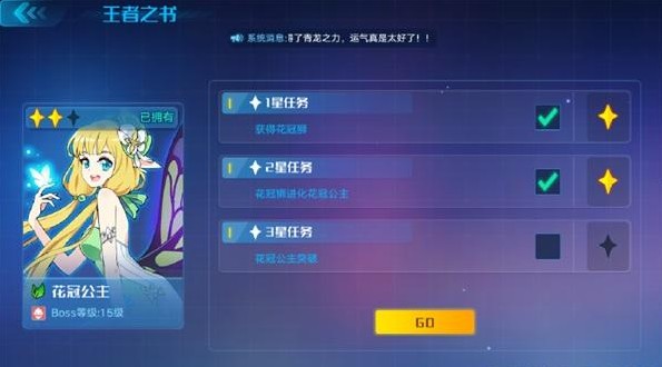 奧拉星手游花冠公主突破怎么打？最新花冠公主突破攻略