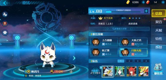 奧拉星手游光明教皇突破怎么打？光明教皇突破打法攻略