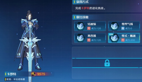 奧拉星手游卡羅特怎么獲得？卡羅特獲取攻略