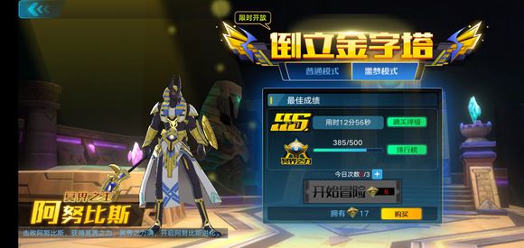 奧拉星手游阿努比斯怎么打？阿努比斯噩夢(mèng)模式通關(guān)攻略