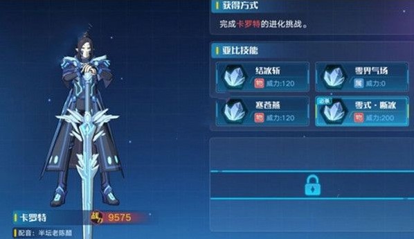 奧拉星手游卡羅特技能是什么？卡羅特培養(yǎng)攻略
