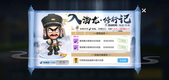 跑跑卡丁車手游入海龍船長值得入手嗎？入海龍船長屬性及兌換攻略