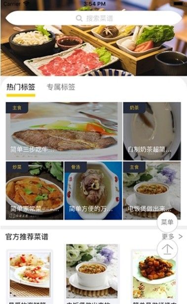 輔食記APP下載截圖3