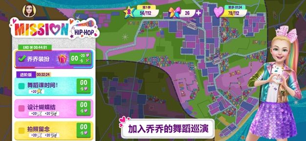 喬喬西瓦天生舞者游戲安卓下載安卓版截圖1