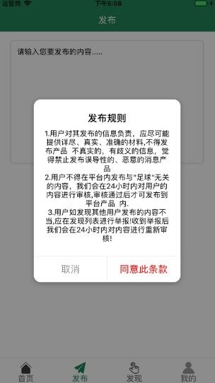 藍(lán)恬足球APP手機(jī)版下載截圖1