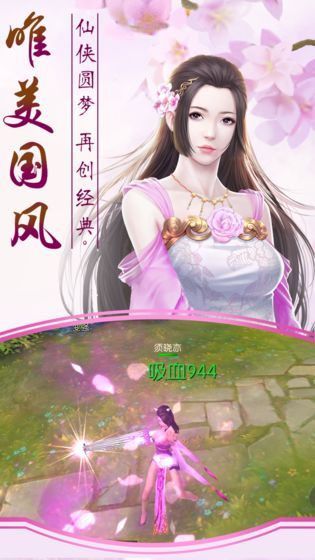斬道紀(jì)手游安卓版截圖5