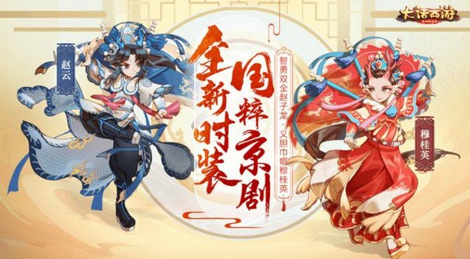 大話西游手游國粹有靈臉譜：國粹有靈答案人物一覽