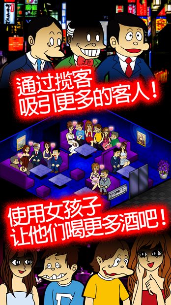我的暴利酒吧游戲無限貨幣下載截圖3
