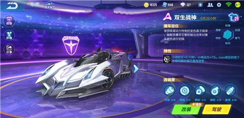 QQ飛車手游雙生戰(zhàn)神怎么改裝？A車雙生戰(zhàn)神改裝攻略