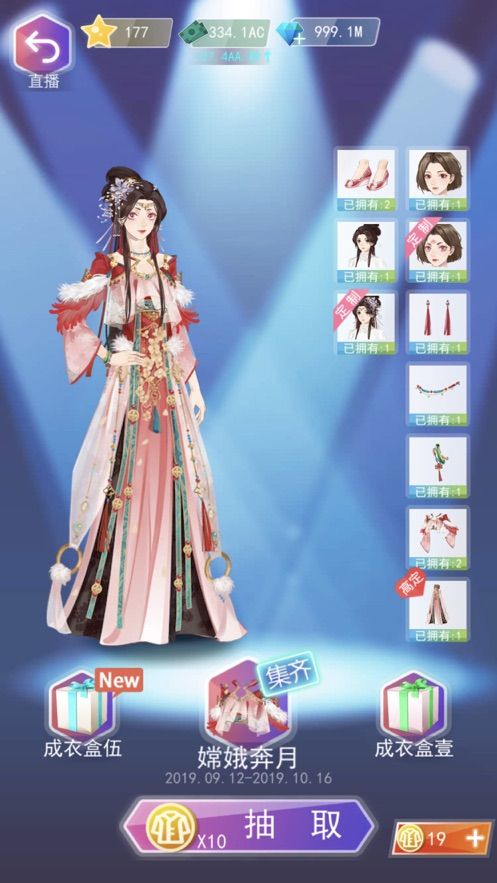 qq小程序女神之路手機(jī)游戲下載截圖4