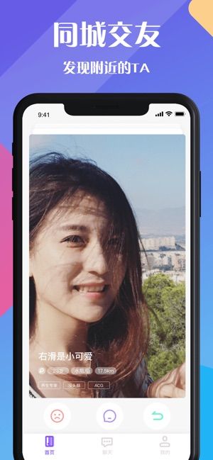 戀愛(ài)城市APP截圖1