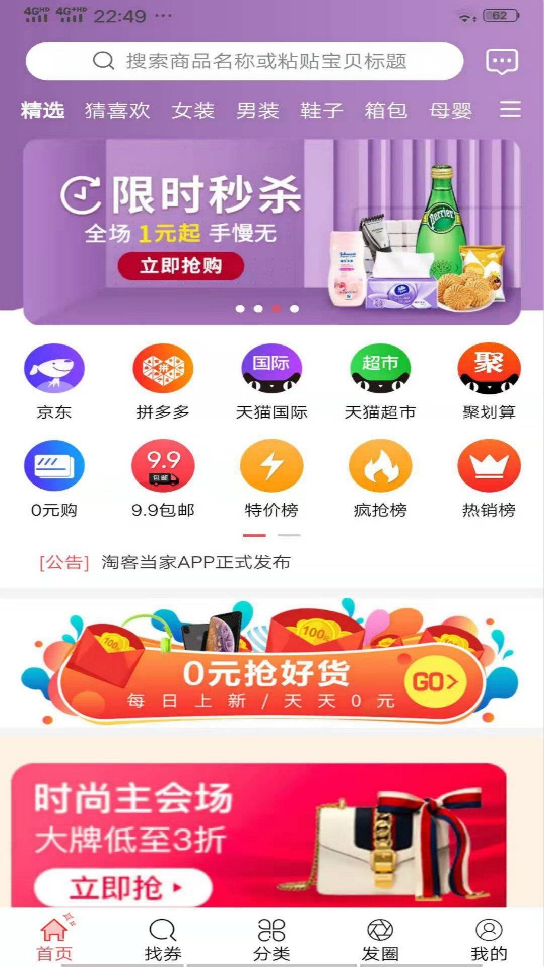 愛易優(yōu)惠券APP安卓版下載截圖4