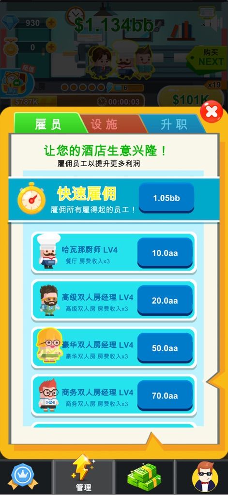 一起嘿嘿嘿免費金幣安卓最新版截圖2