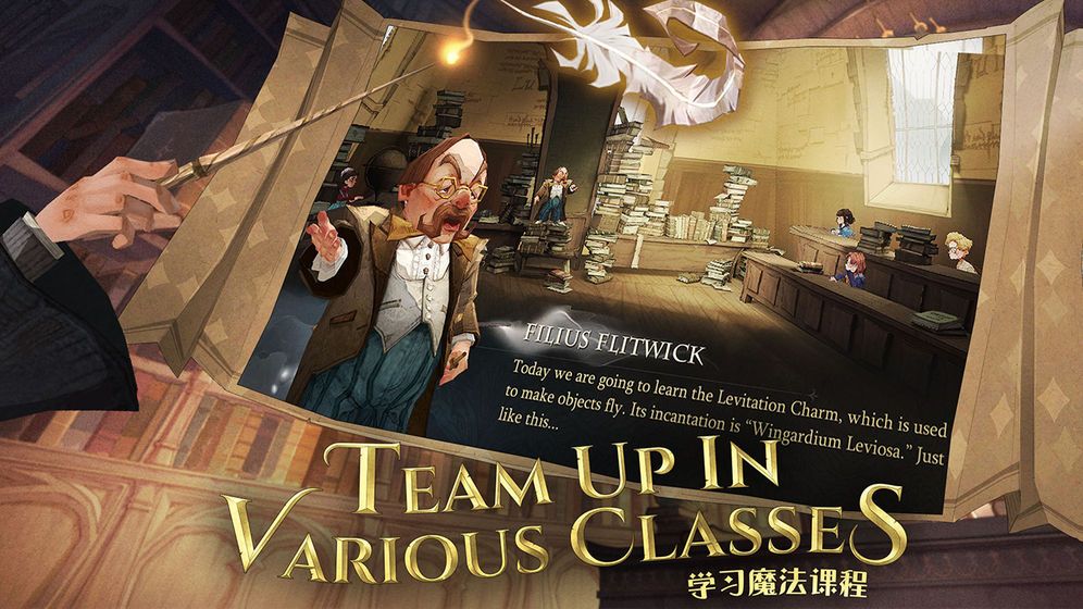 哈利波特魔杖手游測試服截圖2