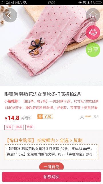 愛易優(yōu)惠券APP安卓版下載截圖1