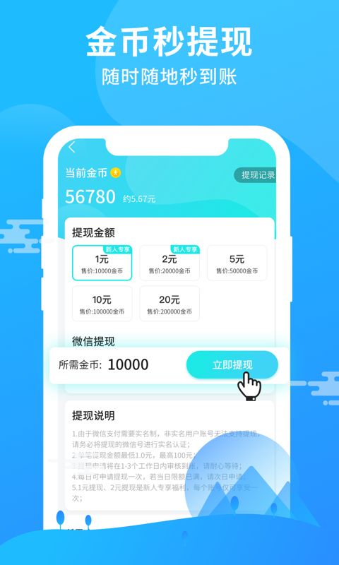 步多走路APP下載截圖2