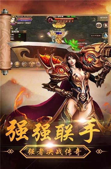 龍刃超V版手游公益服截圖1