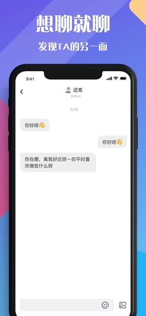 戀愛(ài)城市APP截圖3