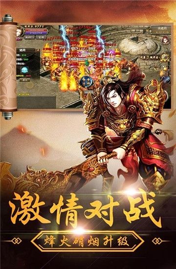 龍刃超V版手游公益服截圖4