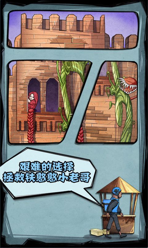 外賣大作戰(zhàn)游戲版截圖2
