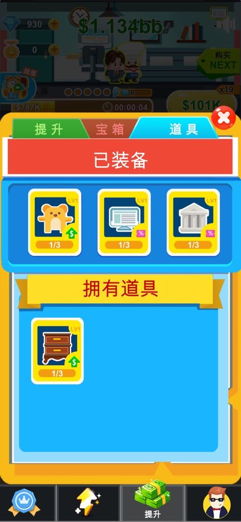 一起嘿嘿嘿免費金幣安卓最新版截圖1