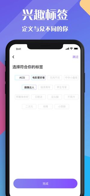 戀愛(ài)城市APP截圖4