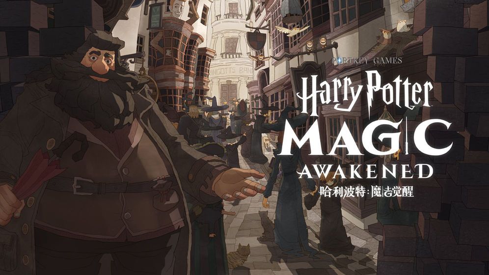 哈利波特魔杖手游測試服截圖3