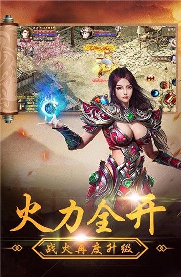 龍刃超V版手游公益服截圖3