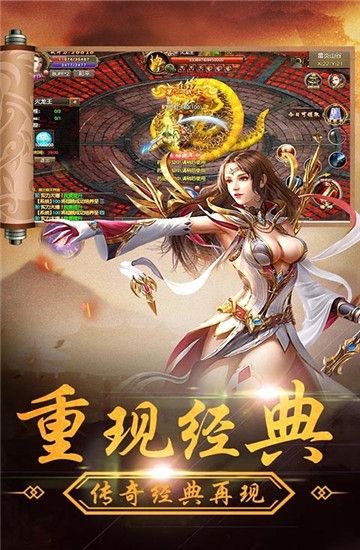 龍刃超V版手游公益服截圖2