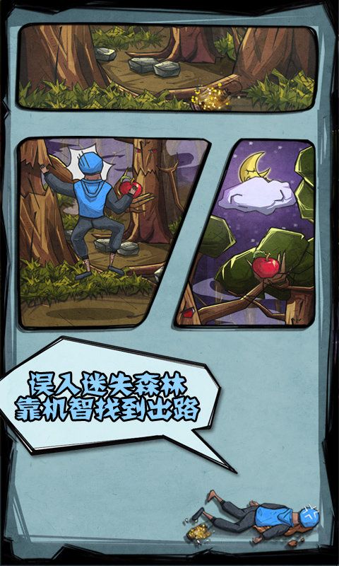 外賣大作戰(zhàn)游戲版截圖1