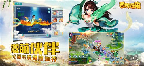 西游歸來超變版BT手游公益服截圖1