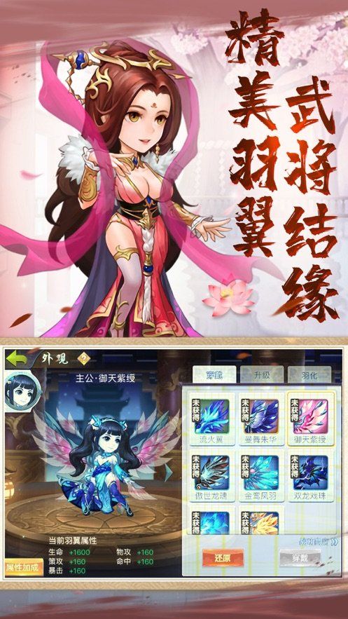 聯(lián)萌三國手游正版截圖1