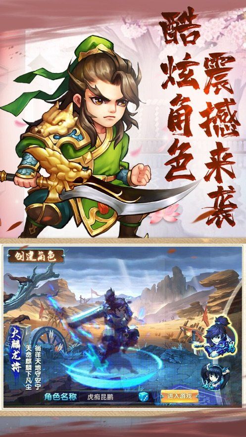 聯(lián)萌三國手游正版截圖2