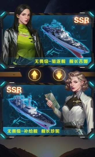 王牌戰(zhàn)艦出擊禮包兌換碼最新版下載截圖1