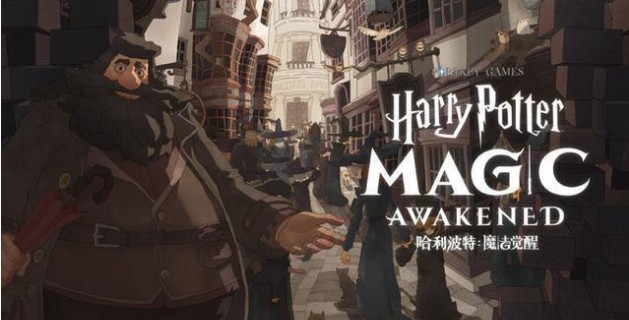 網易哈利波特魔法覺醒怎么預約？哈利波特魔法覺醒微信預約地址