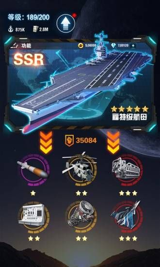 王牌戰(zhàn)艦出擊禮包兌換碼最新版下載截圖2
