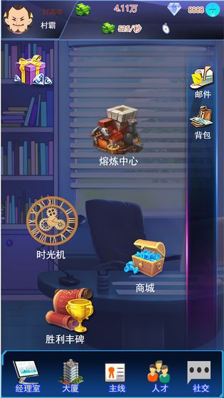 創(chuàng)業(yè)皇帝免費金幣鉆石安卓最新版截圖5