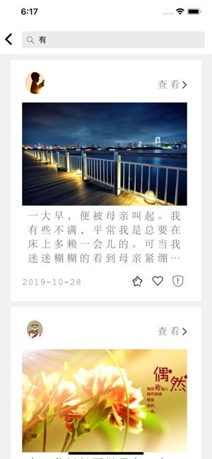 小鱿鱼轻阅读APP软件下载截图1: