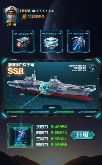 王牌戰(zhàn)艦出擊禮包兌換碼最新版下載截圖3