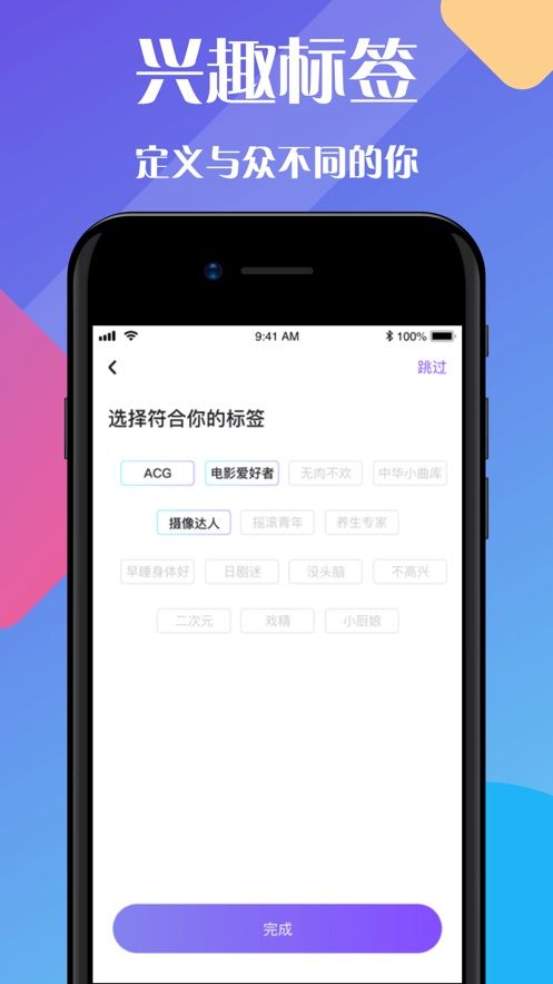 戀愛城市APP手機(jī)版下載截圖3