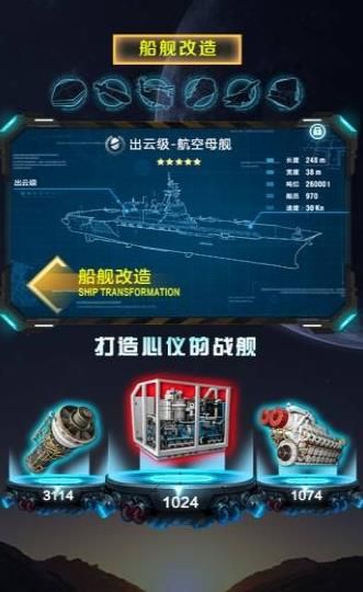 王牌戰(zhàn)艦出擊禮包兌換碼最新版下載截圖4