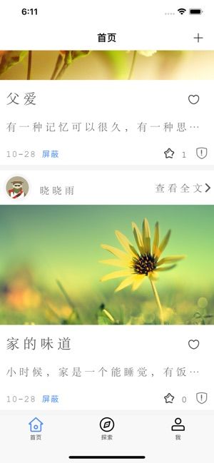 小鱿鱼轻阅读APP软件下载截图3: