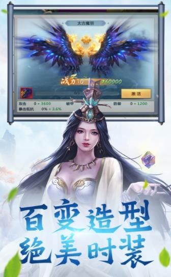 修仙之輩手游截圖1