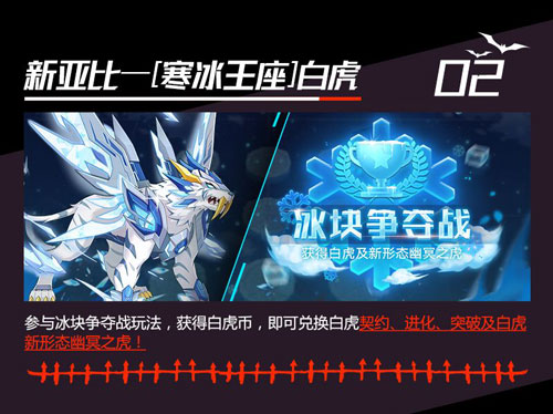 奧拉星手游10月31日更新 萬圣節(jié)活動(dòng)來襲